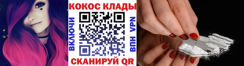 Купить закладки  Шлиссельбург  Cocaine Эквадор 
