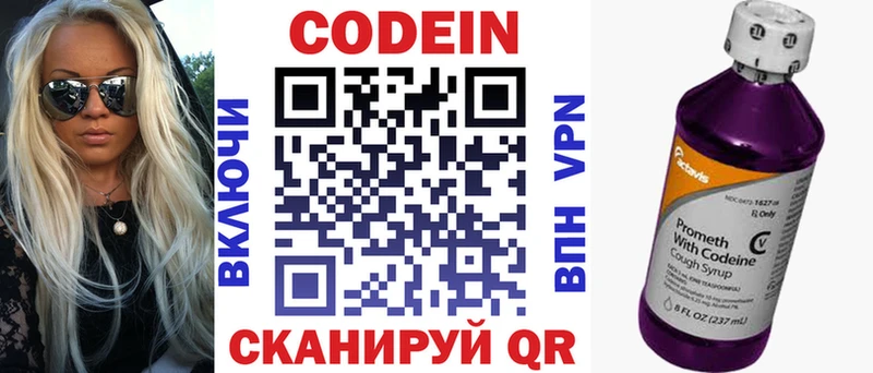 Кодеиновый сироп Lean напиток Lean (лин) Шлиссельбург