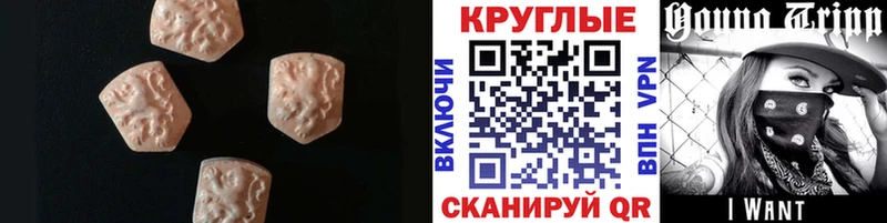 Экстази круглые  Купить закладки  Шлиссельбург 
