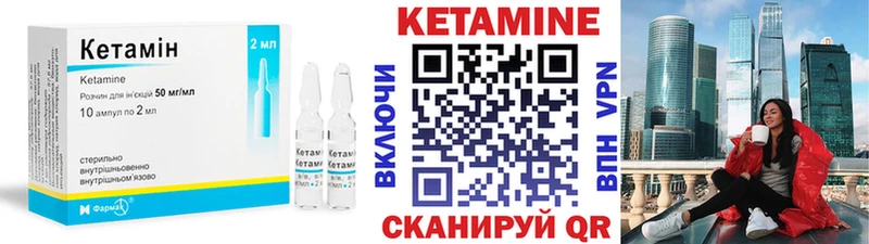 Купить где  Шлиссельбург  КЕТАМИН VHQ 